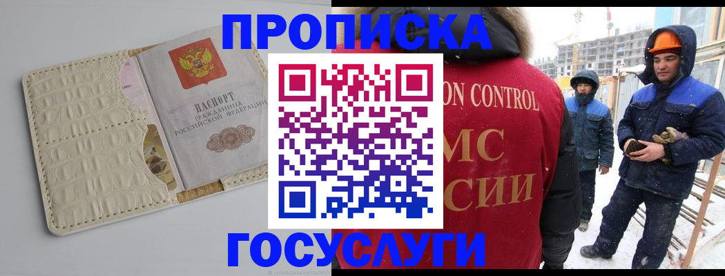 временная регистрация 2025 в Пестово